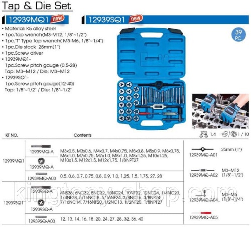 ZESTAW CALOWYCH NARZYNEK I GWINTOWNIKÓW 39 CZĘŚCI King Tony 12939SQ1